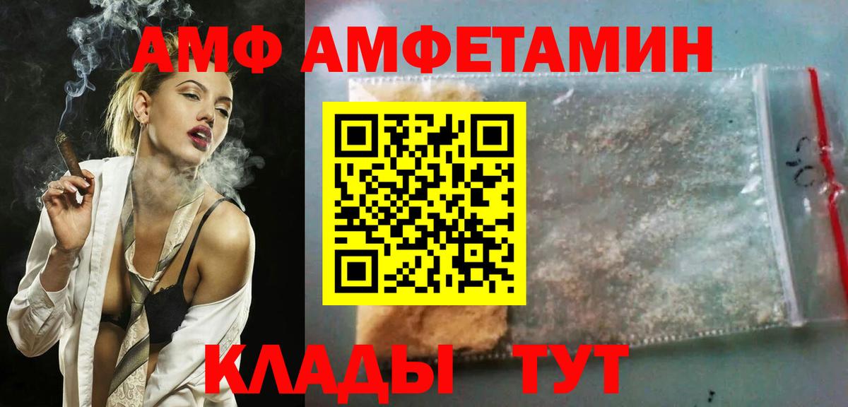 Amphetamine 97% Шадринск