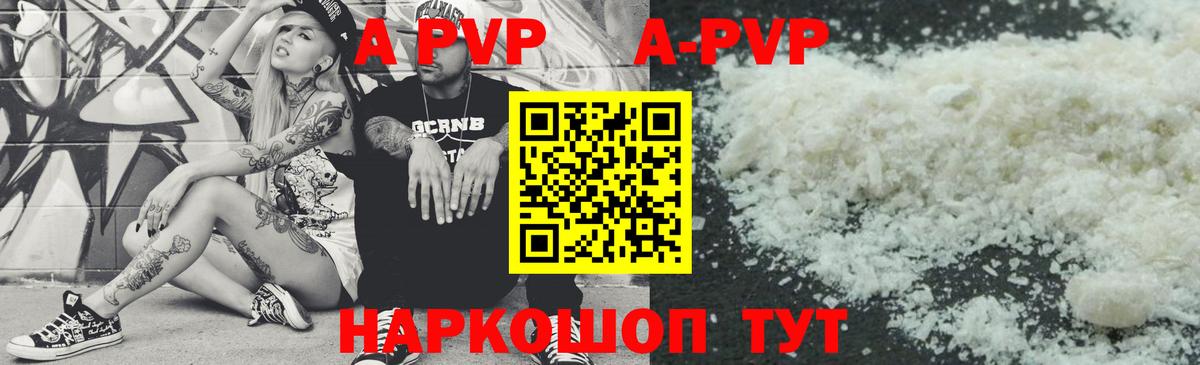 Alpha PVP крисы CK  Вход с VPN  APVP СК КРИС  Шадринск  А ПВП мука 