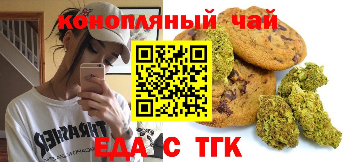 Canna-Cookies марихуана Шадринск