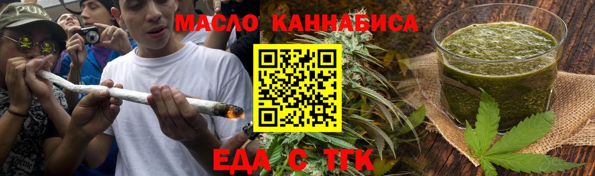 Шадринск  Cannafood конопля  Вход с VPN 