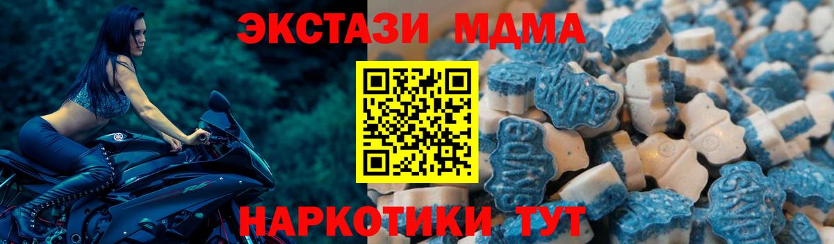 ЭКСТАЗИ  ЭКСТАЗИ бентли  Ecstasy диски  OMG tor  Шадринск  Вход с VPN 