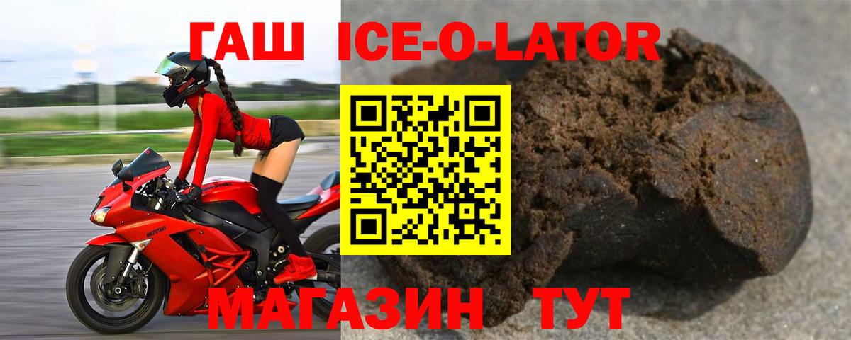 ГАШ хэш Шадринск