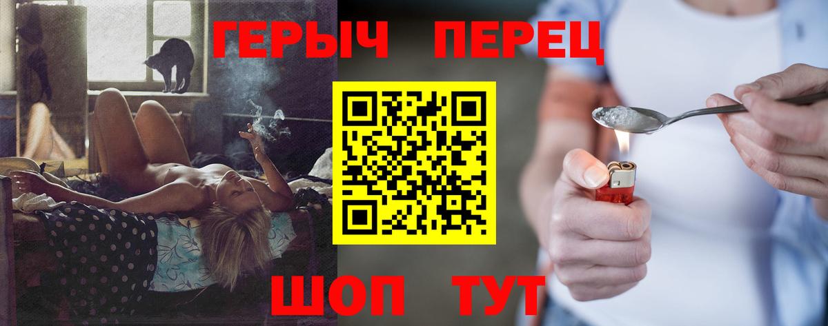ГЕРОИН Heroin Шадринск