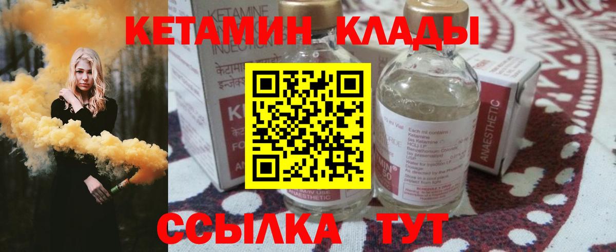 Шадринск  Кетамин VHQ  Вход с VPN 