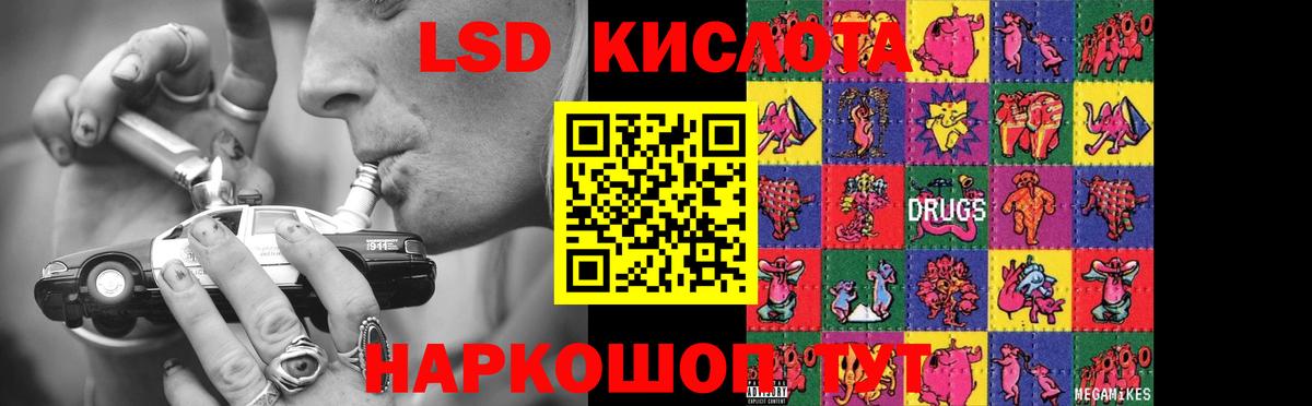 Шадринск  Лсд 25 экстази ecstasy  LSD-25 экстази  ЛСД экстази ecstasy  Вход с VPN 