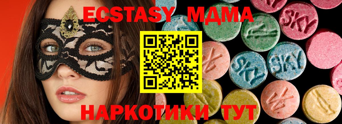 LSD-25  Гашиш  Шадринск  Канабис  Меф МЯУ МЯУ кристаллы  NBOMe  ГАШ  Вход с VPN  Экстази  КОКАИН 