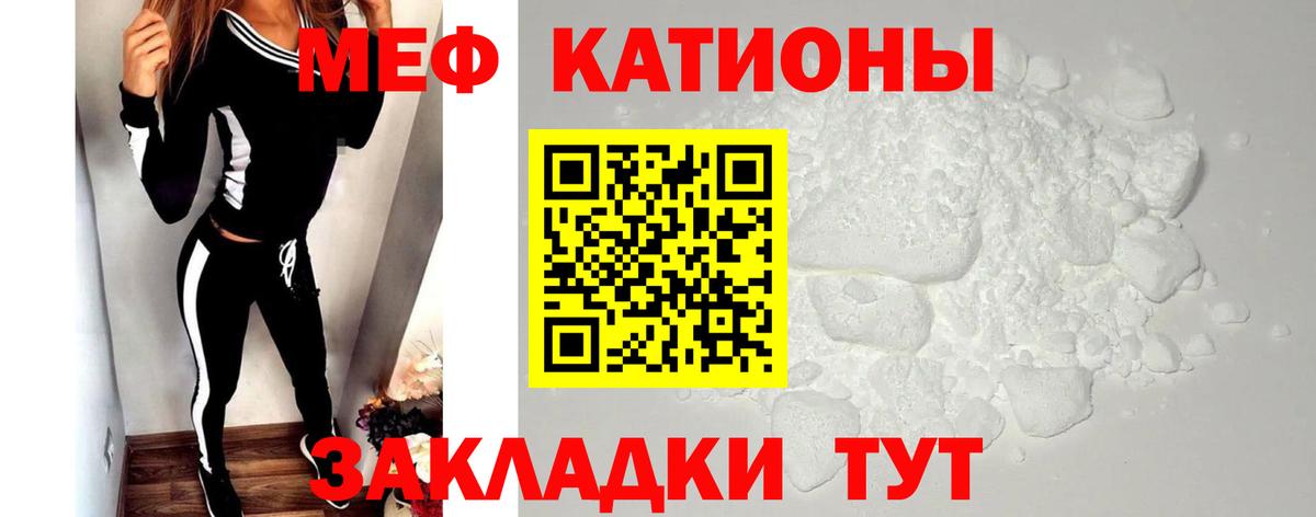 МЯУ-МЯУ мяу мяу  Вход с VPN  МЕФ  МЯУ-МЯУ  Шадринск 