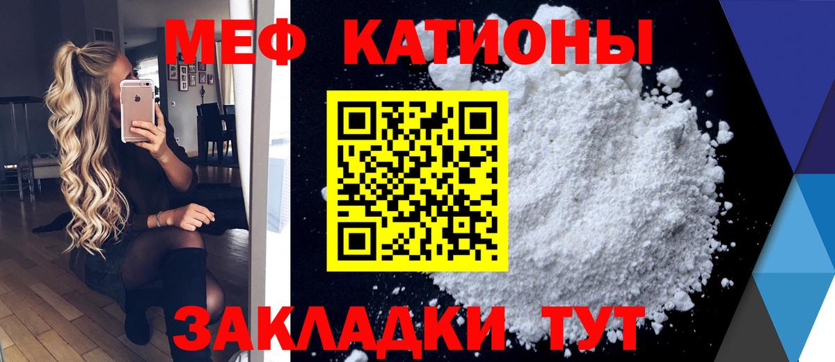 Меф мяу мяу  Шадринск