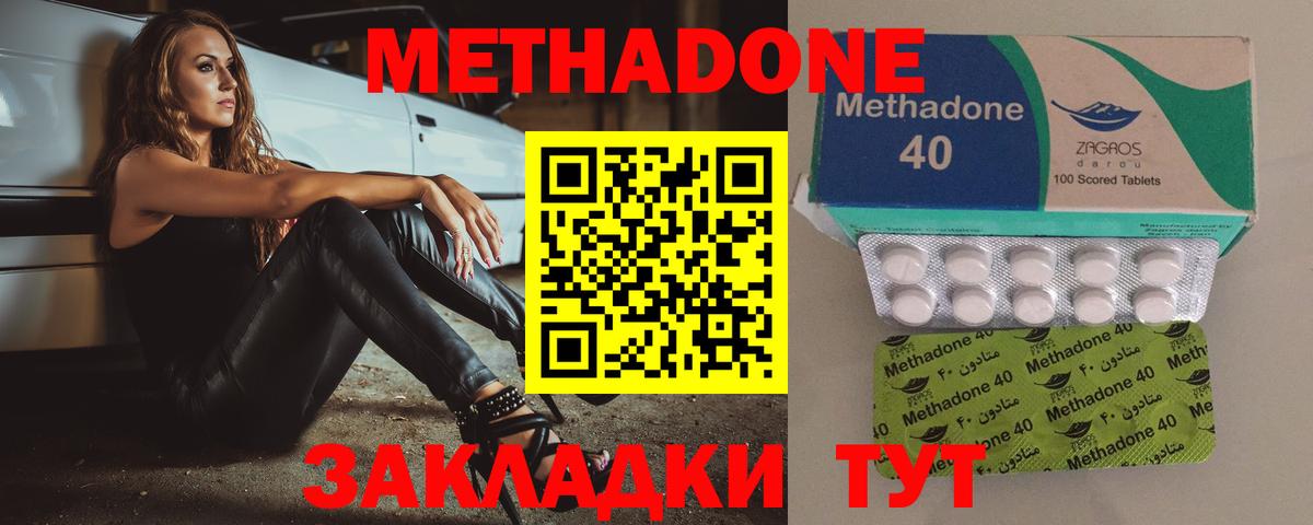 omg   Метадон мёд  Вход с VPN  Шадринск  Метадон VHQ 