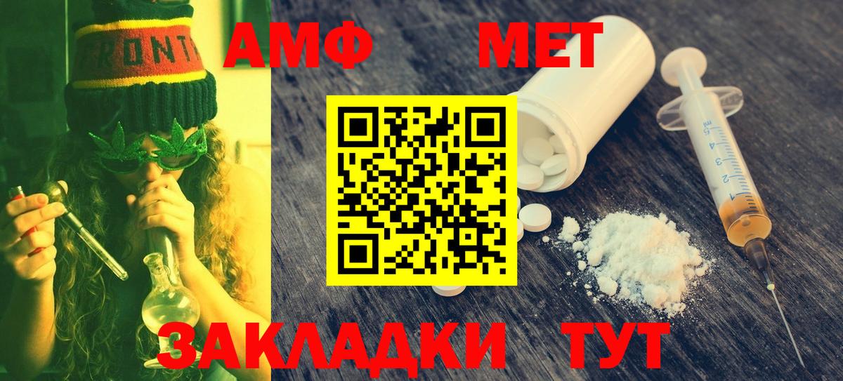 Первитин Декстрометамфетамин 99.9%  Вход с VPN  Шадринск  Первитин Декстрометамфетамин 99.9% 