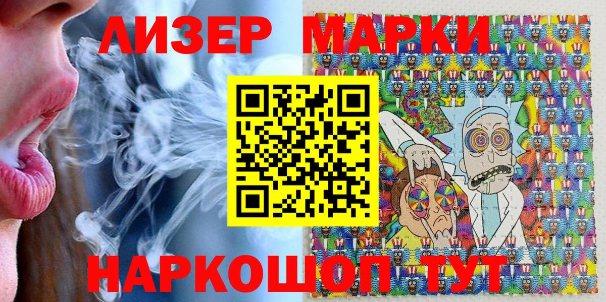 Шадринск  Марки 25I-NBOMe 1500мкг  Вход с VPN 