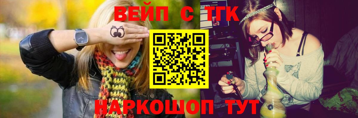 ТГК THC oil Шадринск