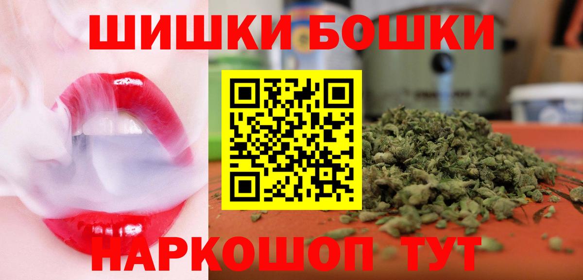 Шишки марихуана SATIVA & INDICA  Вход с VPN  Марихуана конопля  МАРИХУАНА MAZAR  Бошки Шишки AK-47  Шадринск 